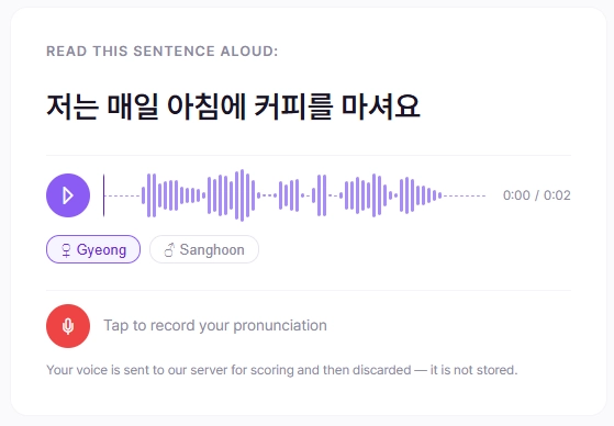 The pronunciation practice screen: a Korean sentence to read aloud, a reference audio player with a waveform and two selectable voices, and a record button with a note that recordings are not stored.