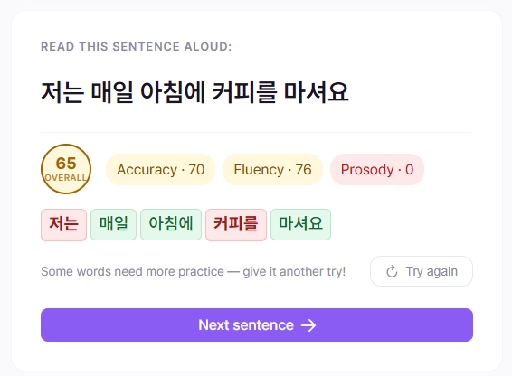A scored pronunciation attempt: an overall score in a ring, accuracy, fluency and prosody sub-scores, and a color-coded word-by-word breakdown marking mispronounced words in red.