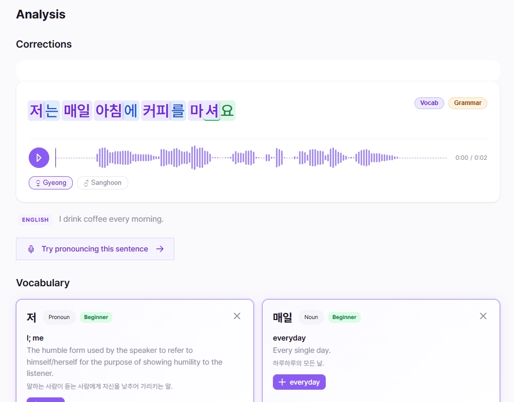 Elephant analyzing the Korean sentence 저는 매일 아침에 커피를 마셔요: a color-coded map, an audio player, the English translation, and vocabulary cards with definitions and difficulty levels.